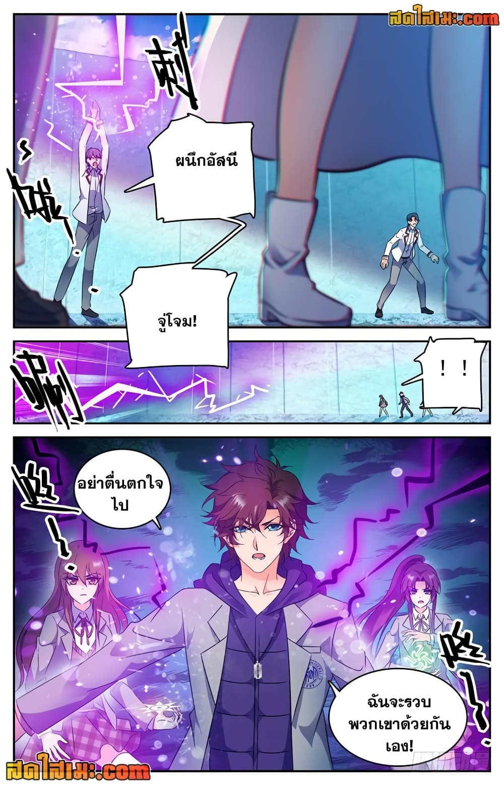 Versatile Mage จอมเวทย์เต็มพิกัด page 5
