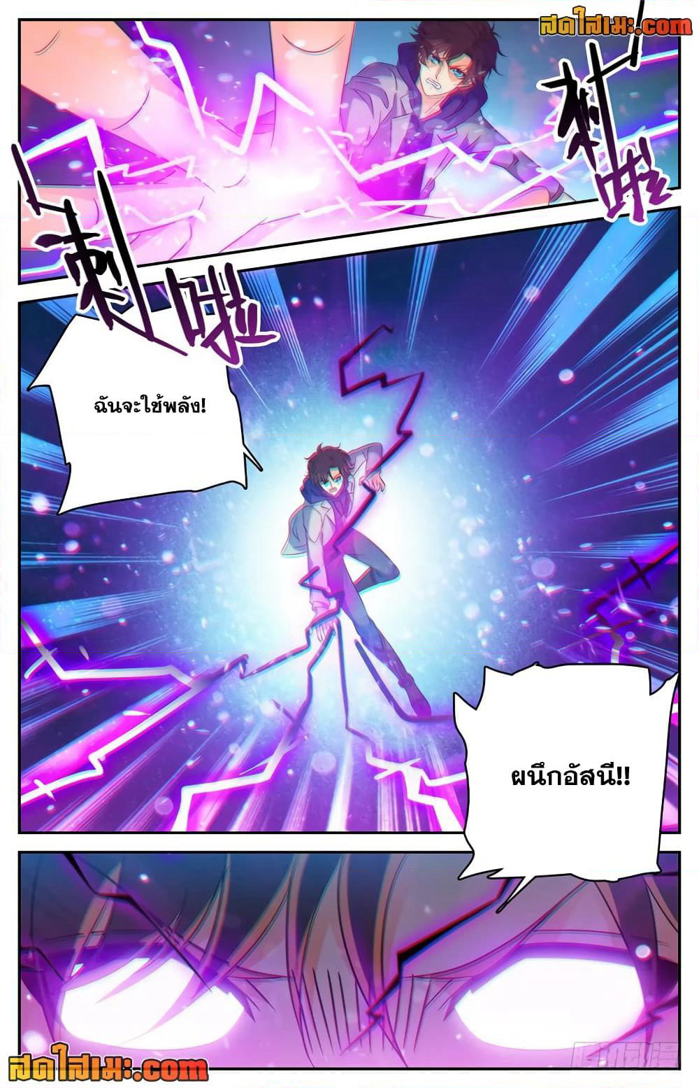 Versatile Mage จอมเวทย์เต็มพิกัด page 6
