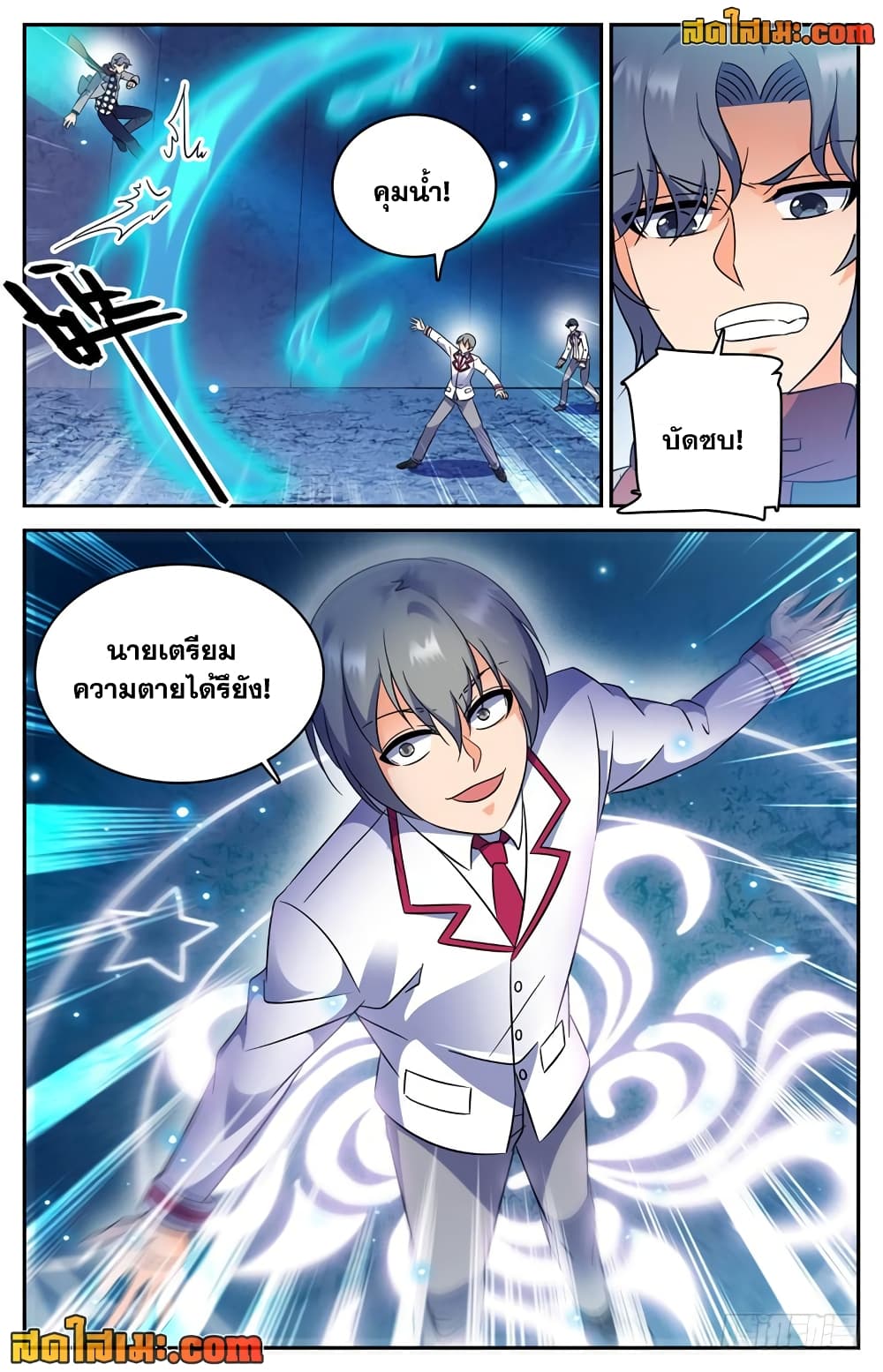 Versatile Mage จอมเวทย์เต็มพิกัด page 8