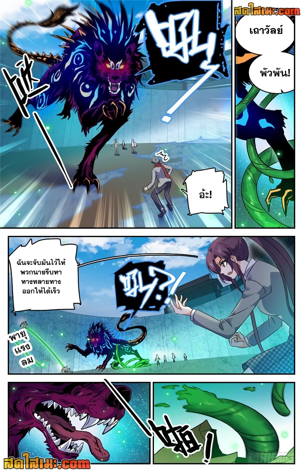 Versatile Mage จอมเวทย์เต็มพิกัด page 10