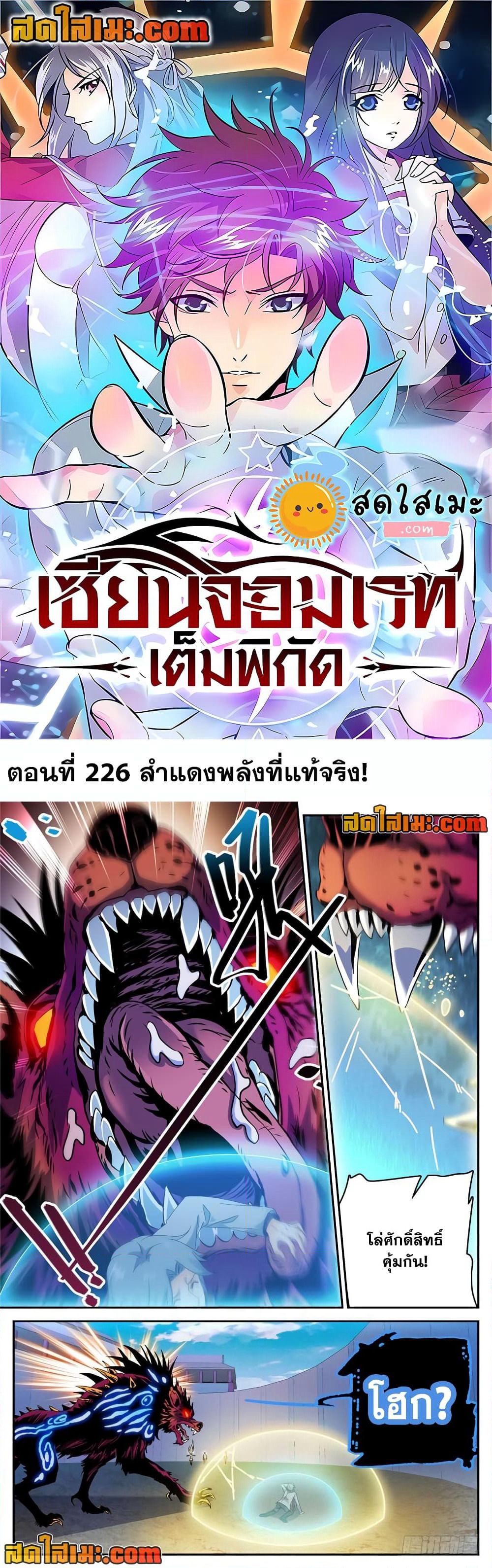 Versatile Mage จอมเวทย์เต็มพิกัด page 1