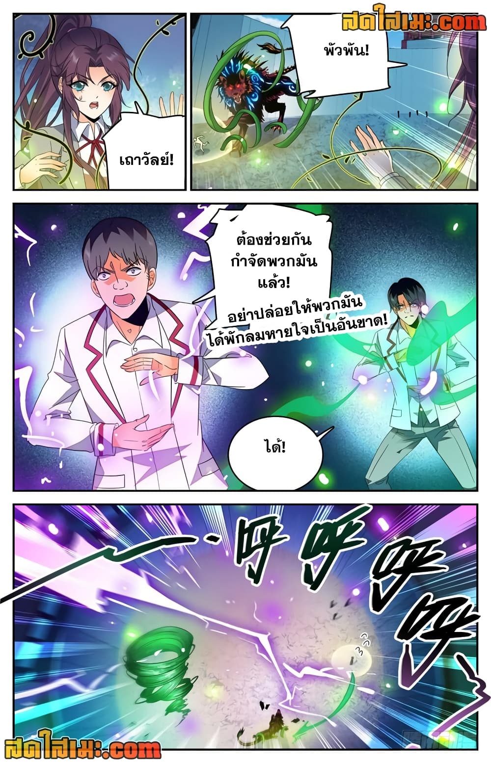 Versatile Mage จอมเวทย์เต็มพิกัด page 2