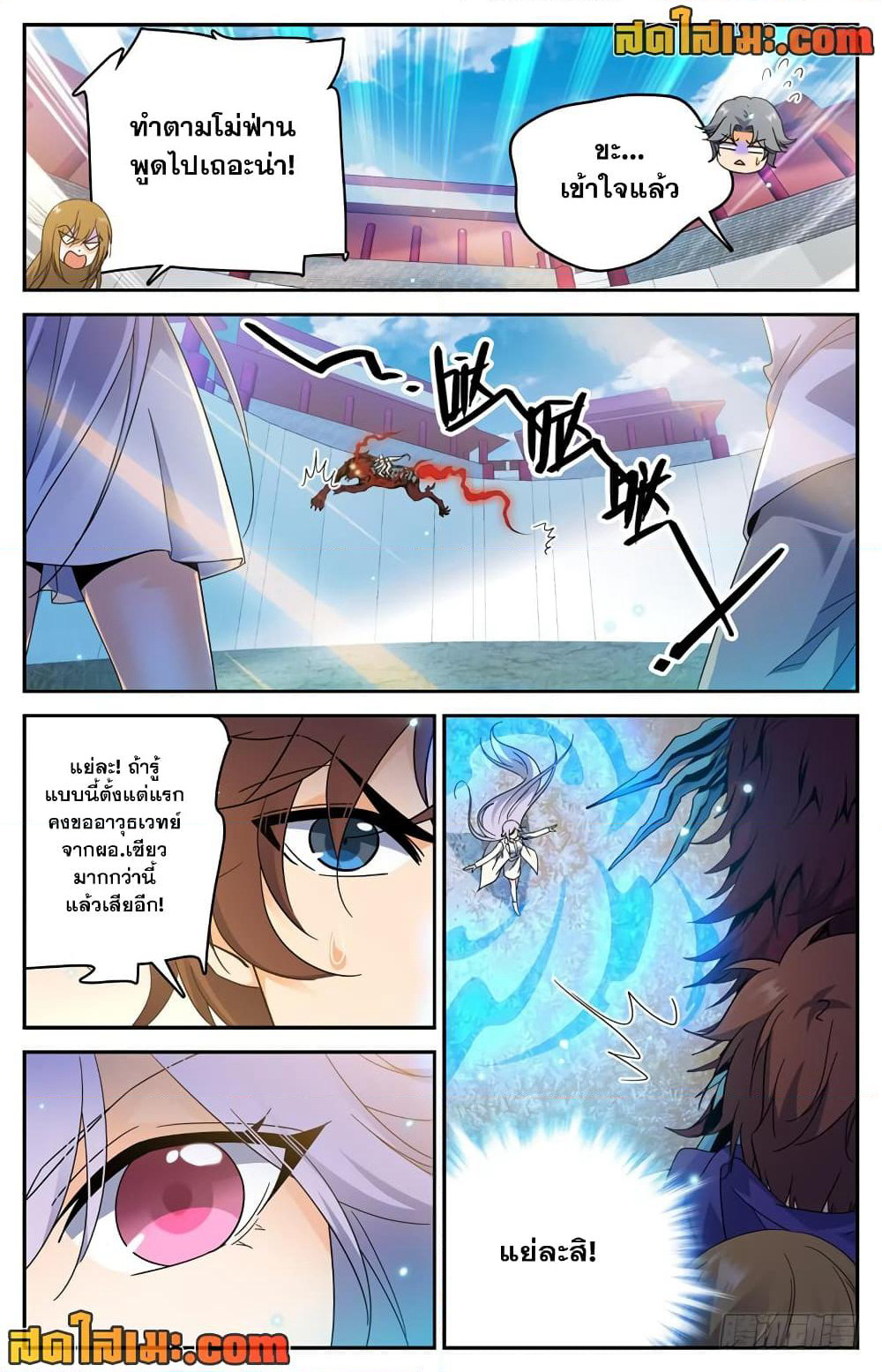 Versatile Mage จอมเวทย์เต็มพิกัด page 4