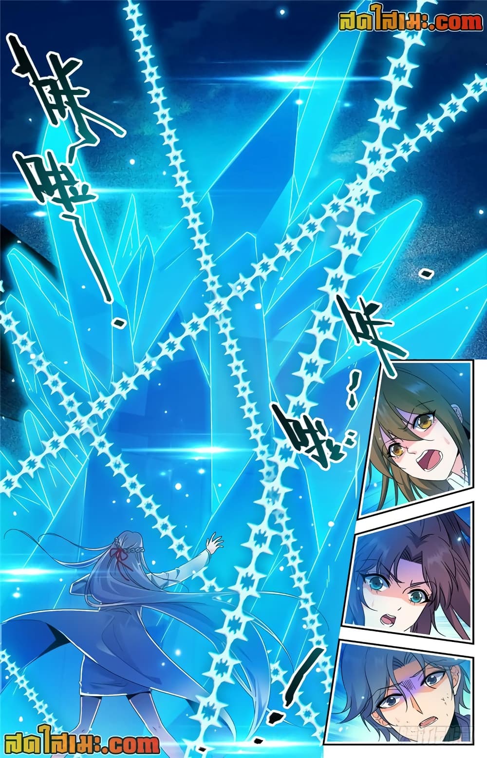 Versatile Mage จอมเวทย์เต็มพิกัด page 6