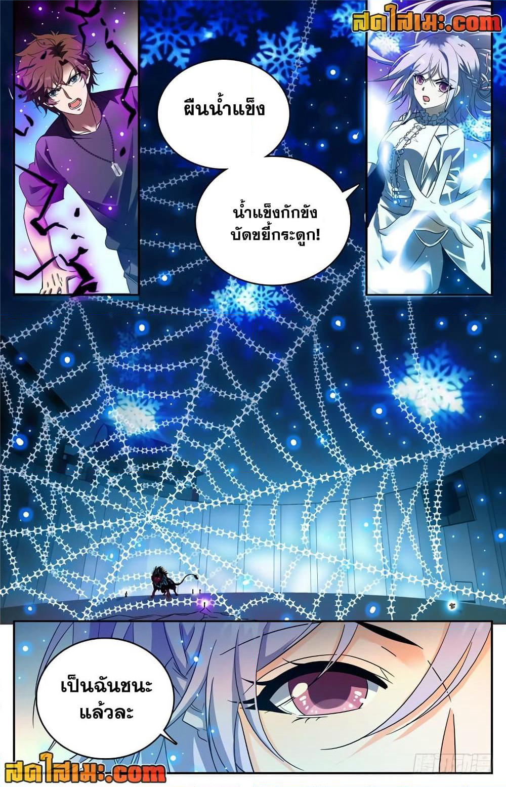 Versatile Mage จอมเวทย์เต็มพิกัด page 8