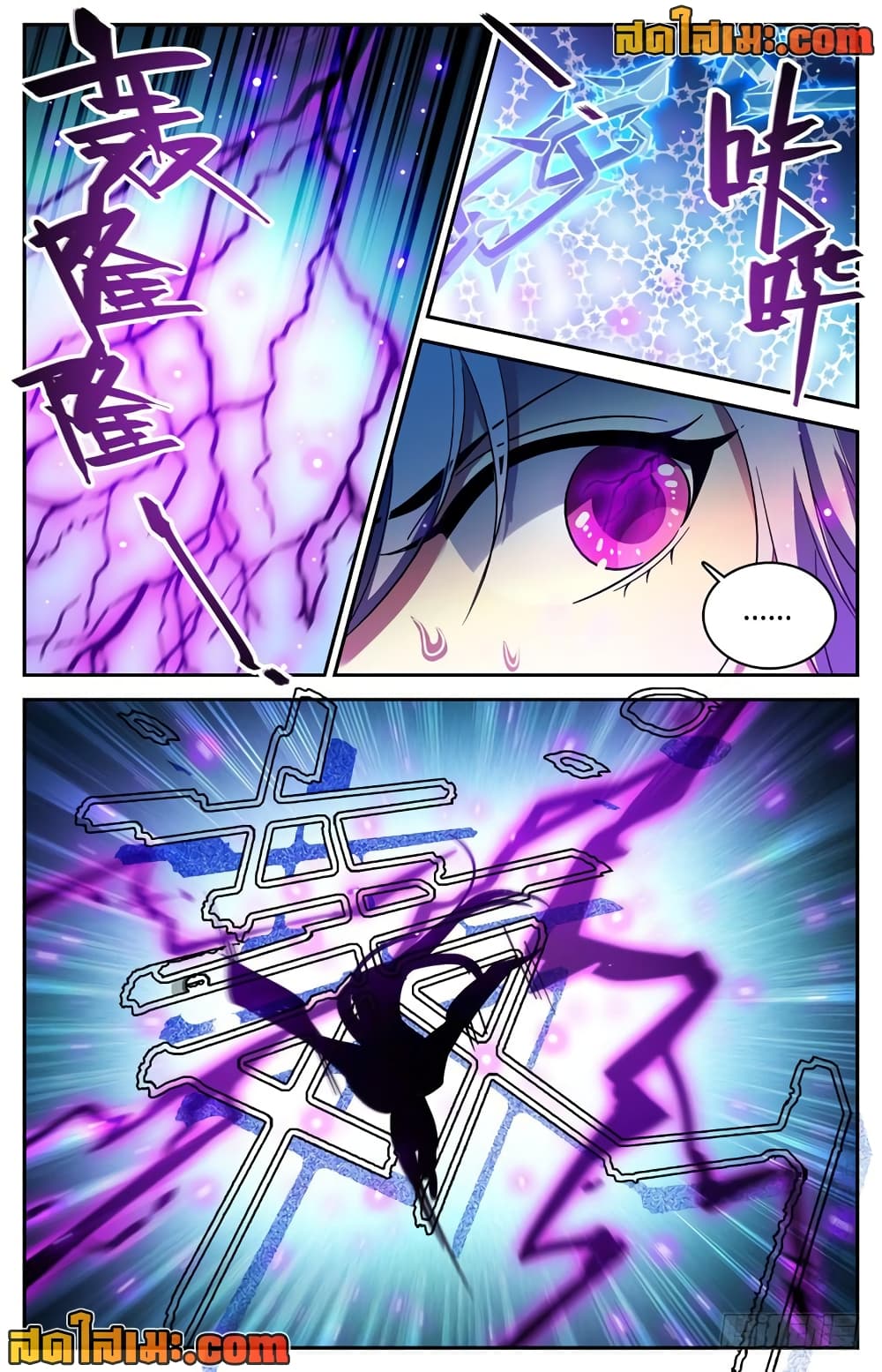 Versatile Mage จอมเวทย์เต็มพิกัด page 10