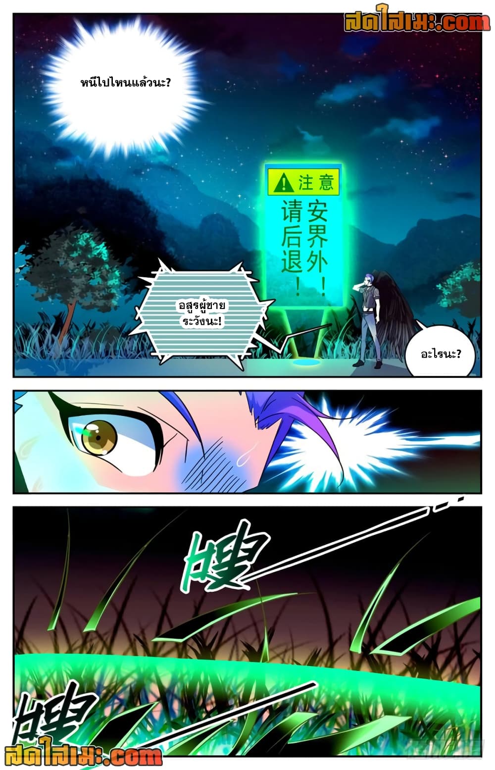 Versatile Mage จอมเวทย์เต็มพิกัด page 5