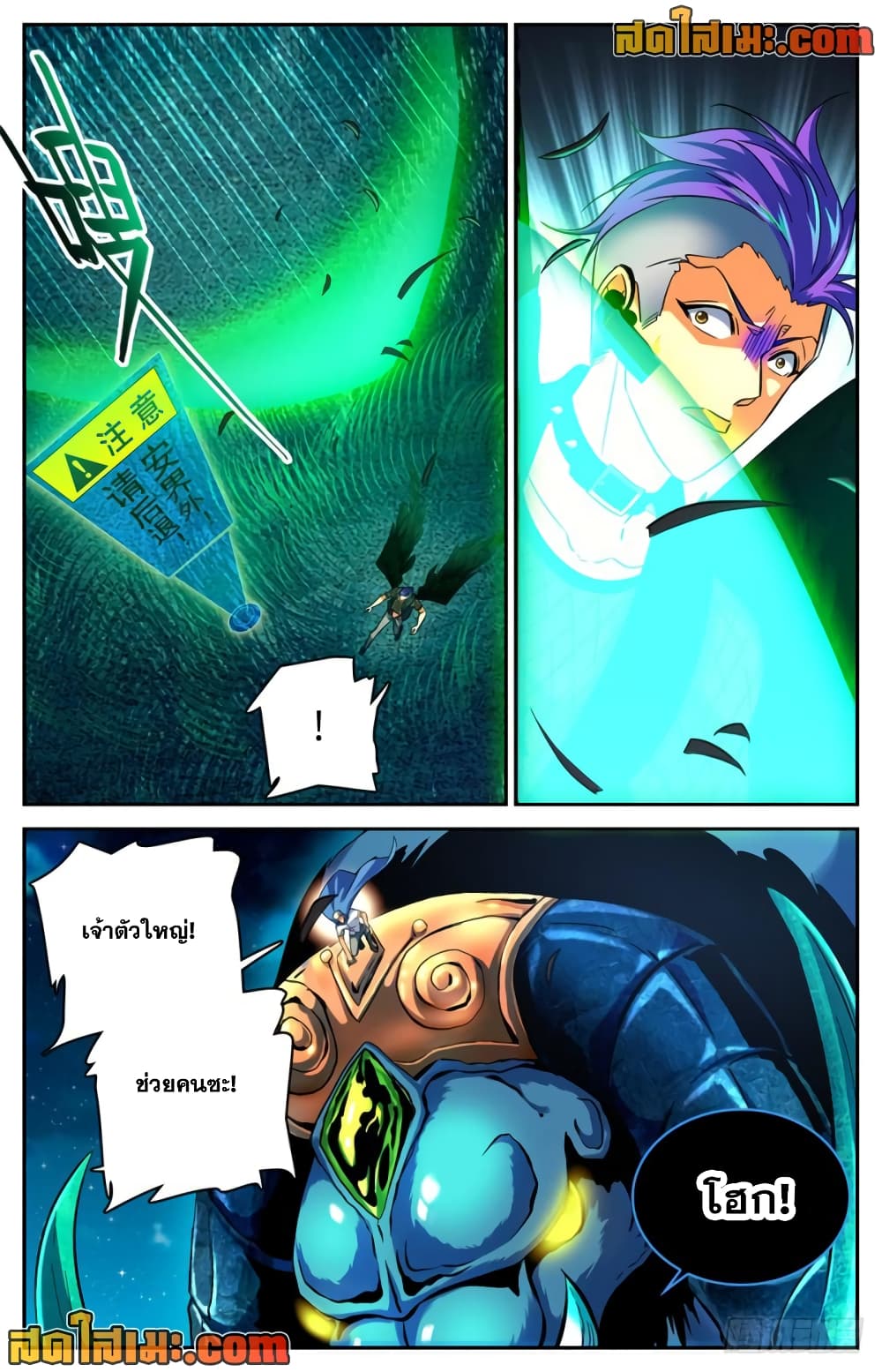 Versatile Mage จอมเวทย์เต็มพิกัด page 6