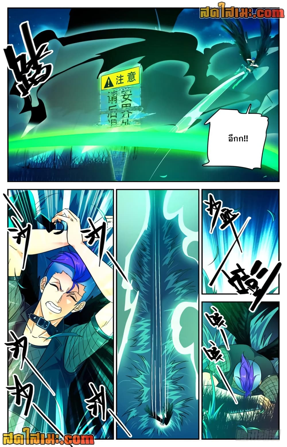 Versatile Mage จอมเวทย์เต็มพิกัด page 7
