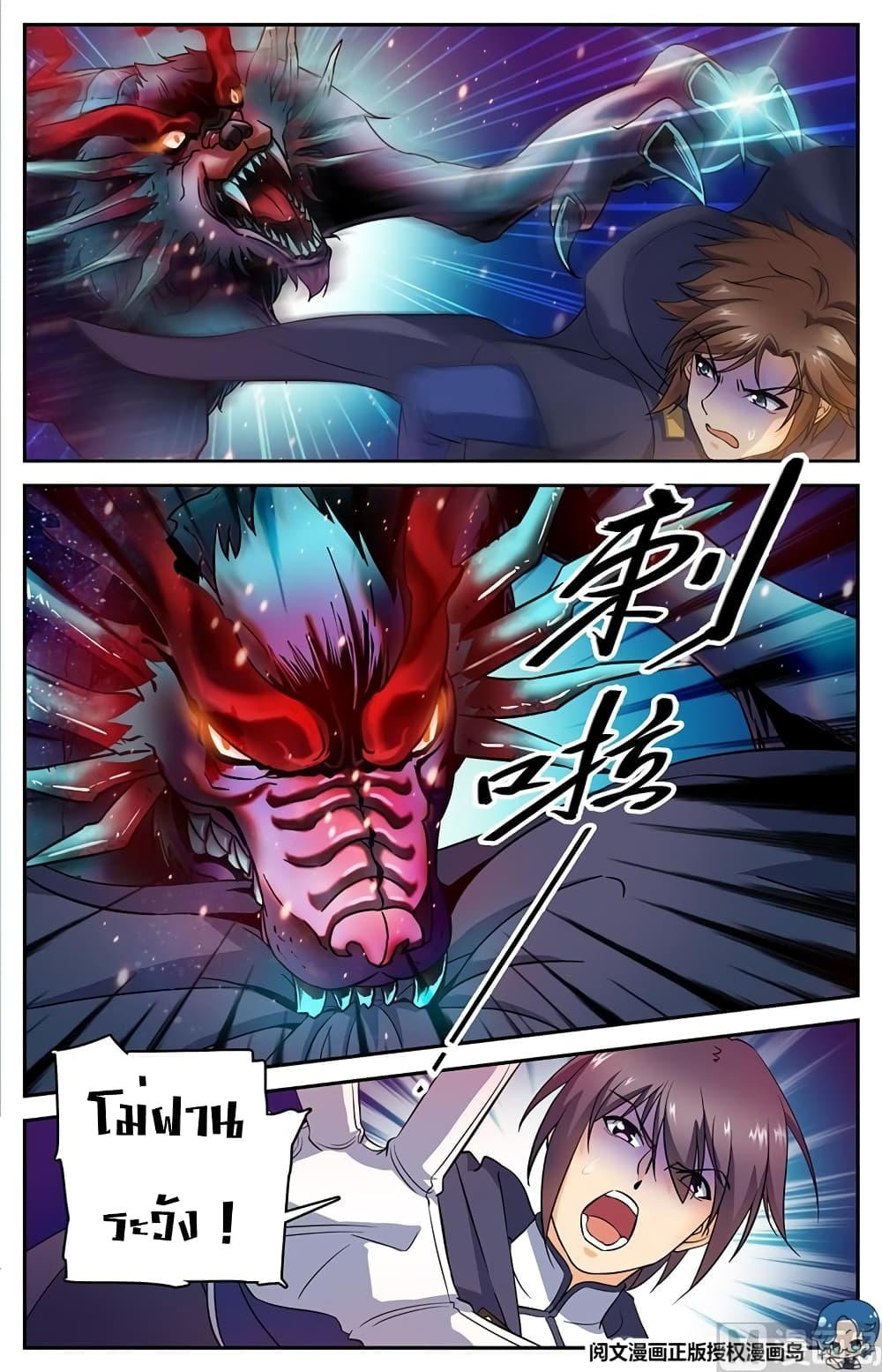 Versatile Mage จอมเวทย์เต็มพิกัด page 3