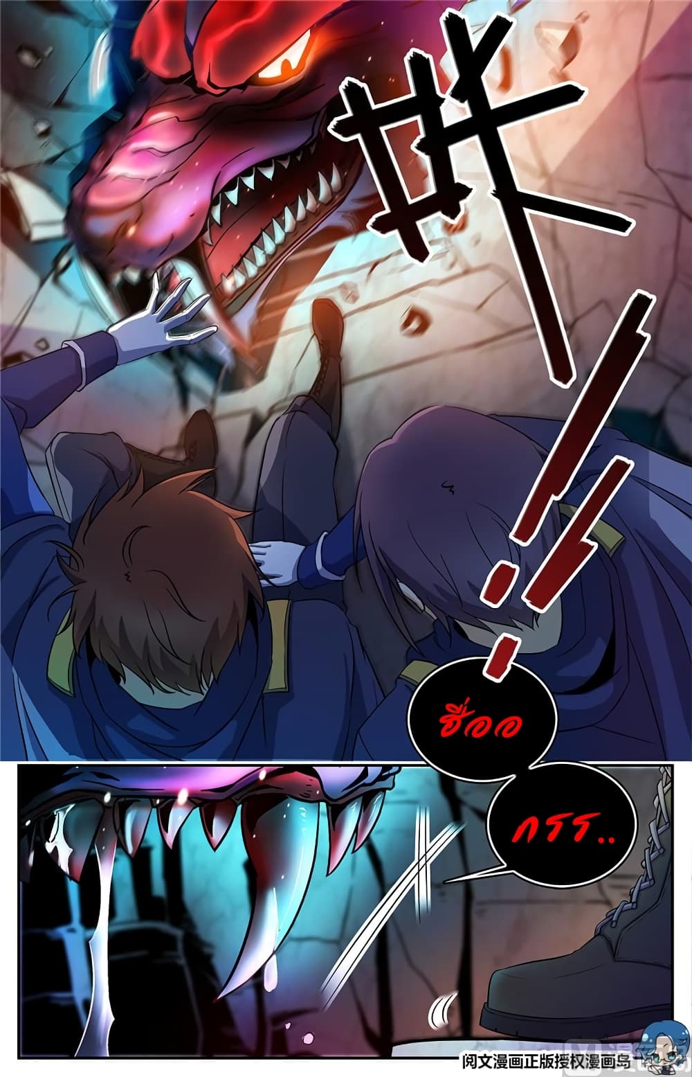 Versatile Mage จอมเวทย์เต็มพิกัด page 4