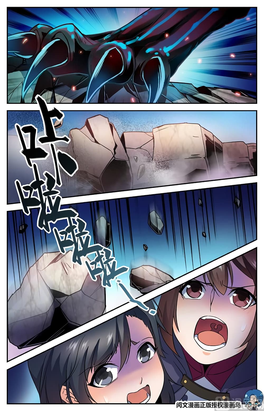 Versatile Mage จอมเวทย์เต็มพิกัด page 7