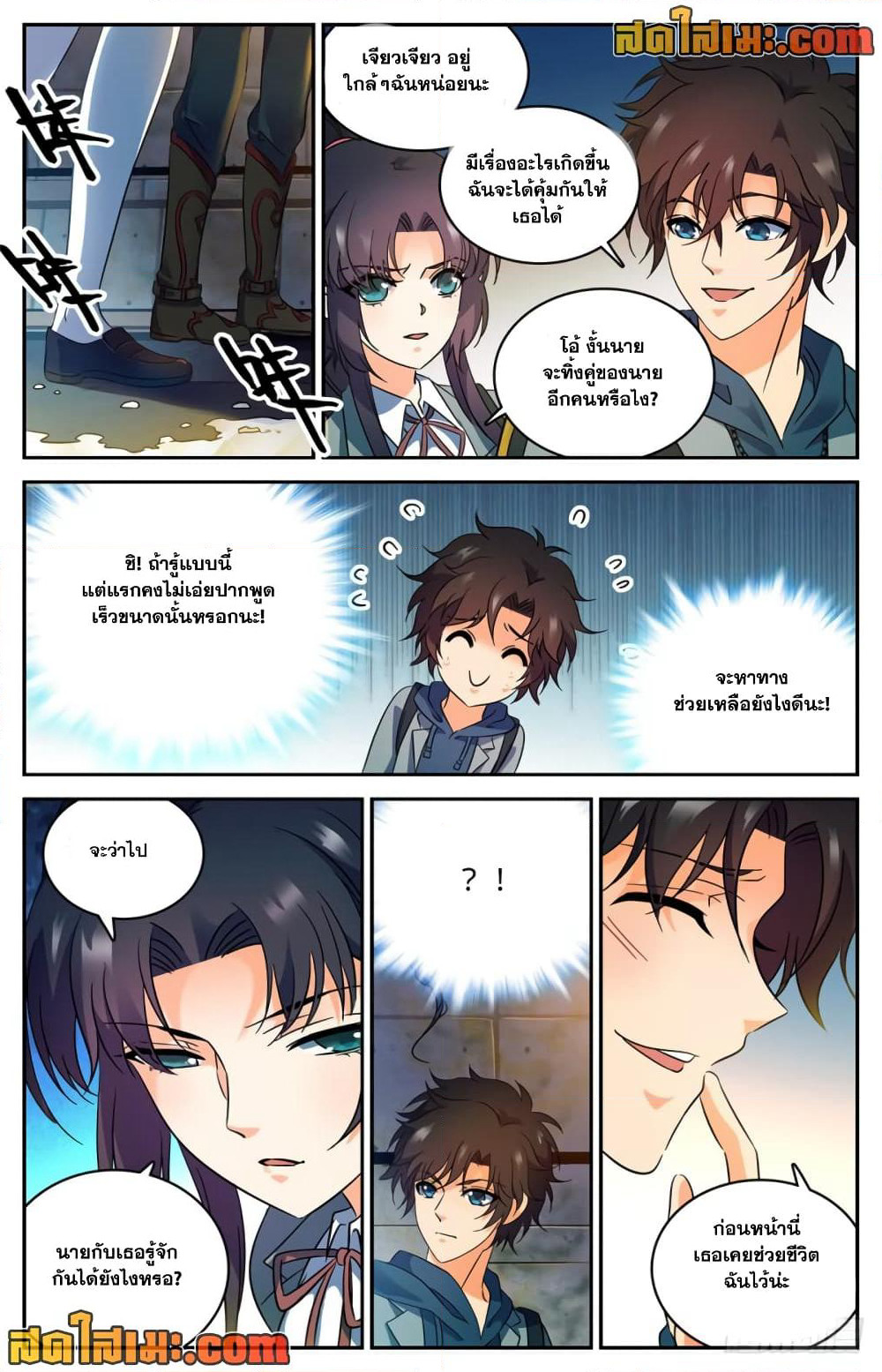 Versatile Mage จอมเวทย์เต็มพิกัด page 4