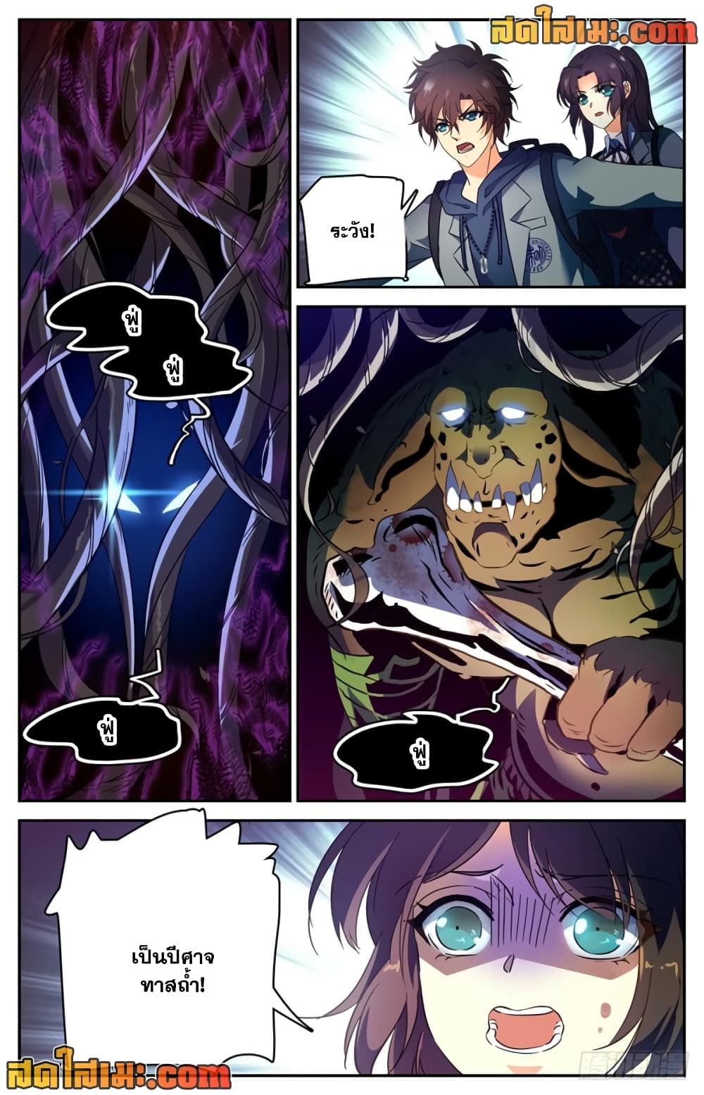 Versatile Mage จอมเวทย์เต็มพิกัด page 7