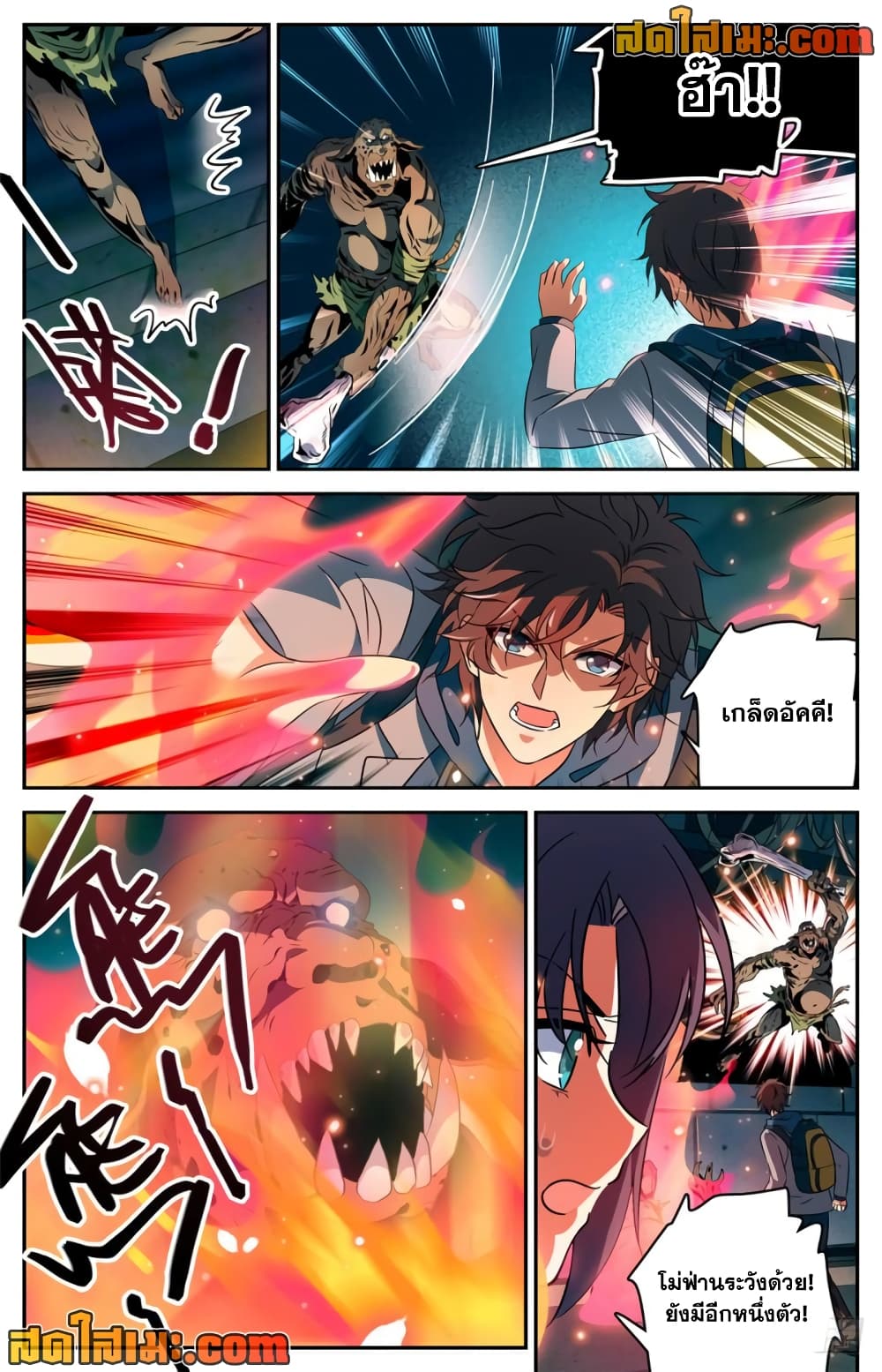 Versatile Mage จอมเวทย์เต็มพิกัด page 8