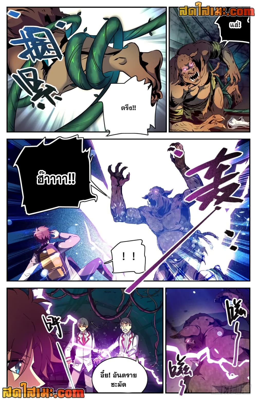 Versatile Mage จอมเวทย์เต็มพิกัด page 10