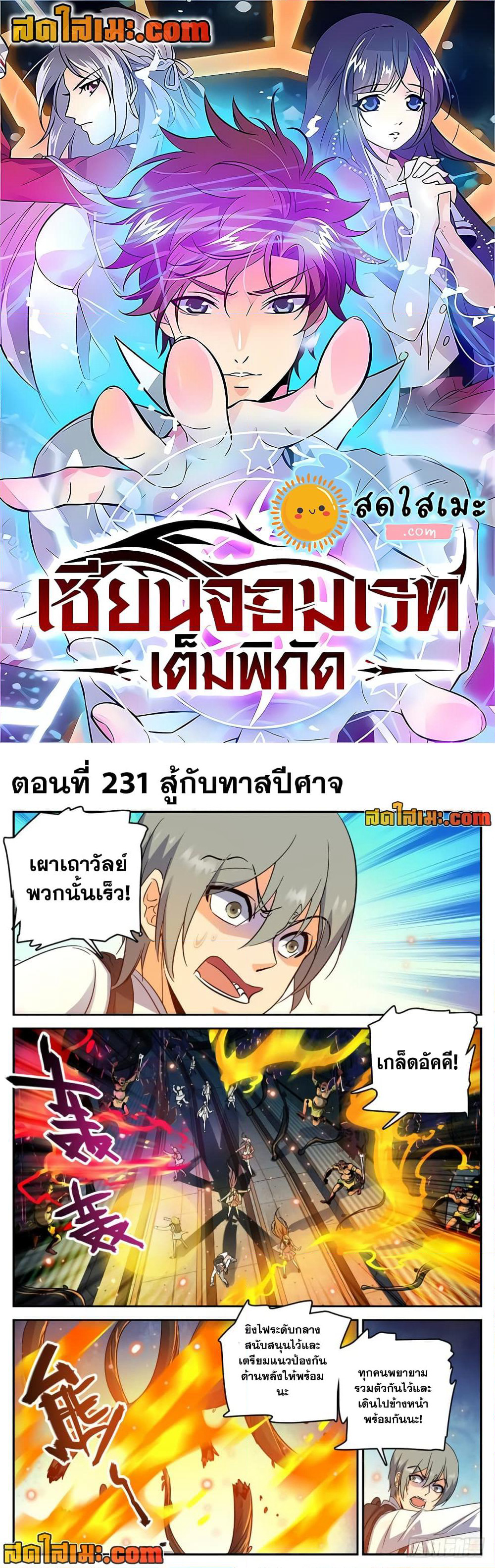 Versatile Mage จอมเวทย์เต็มพิกัด page 1