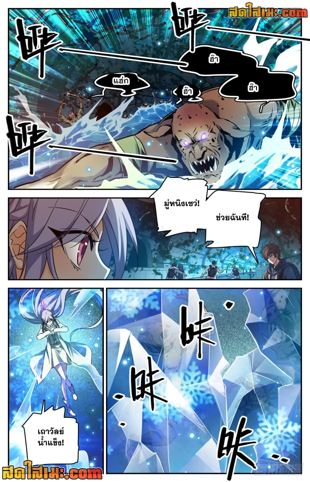 Versatile Mage จอมเวทย์เต็มพิกัด page 5