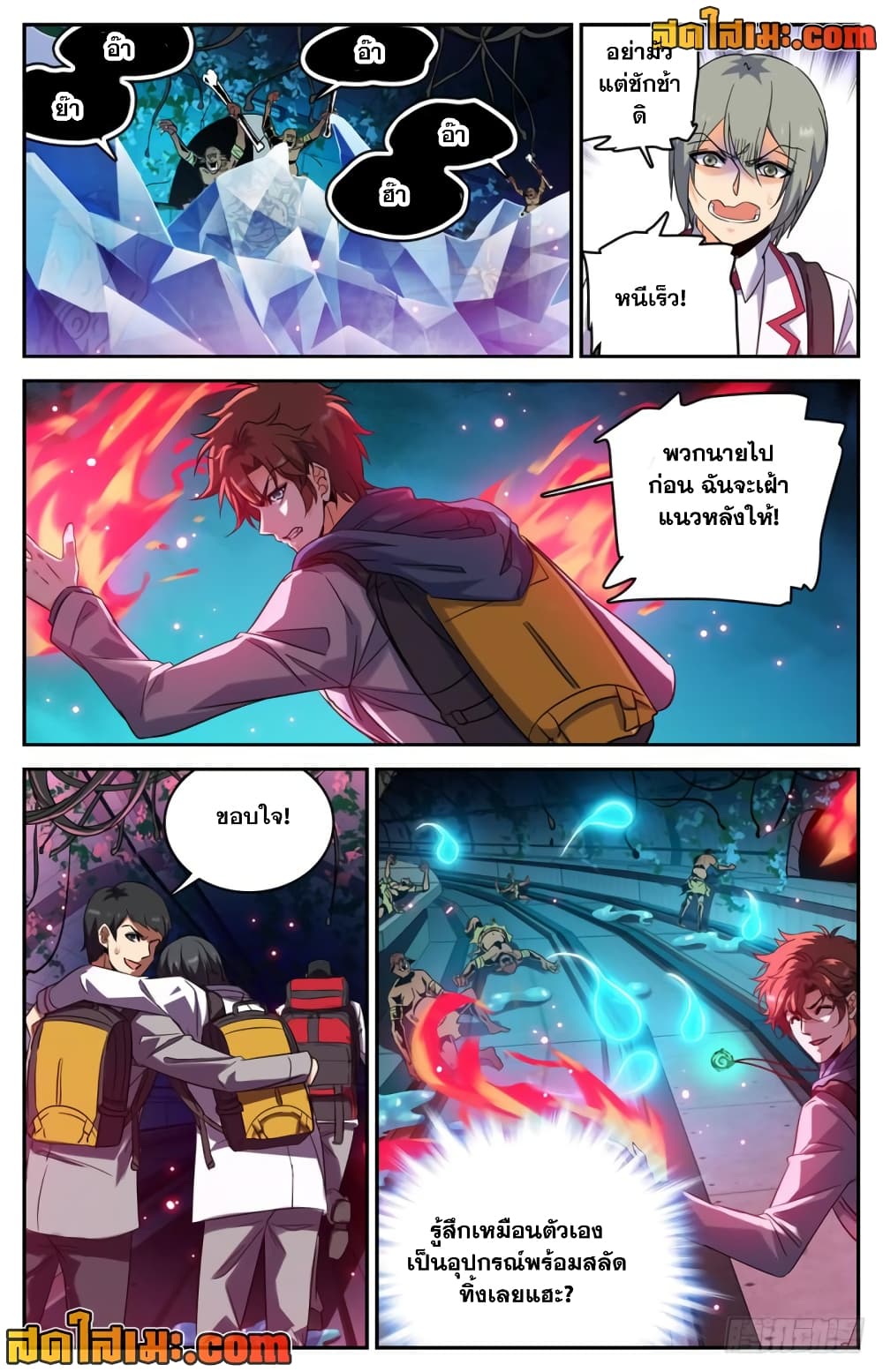 Versatile Mage จอมเวทย์เต็มพิกัด page 6