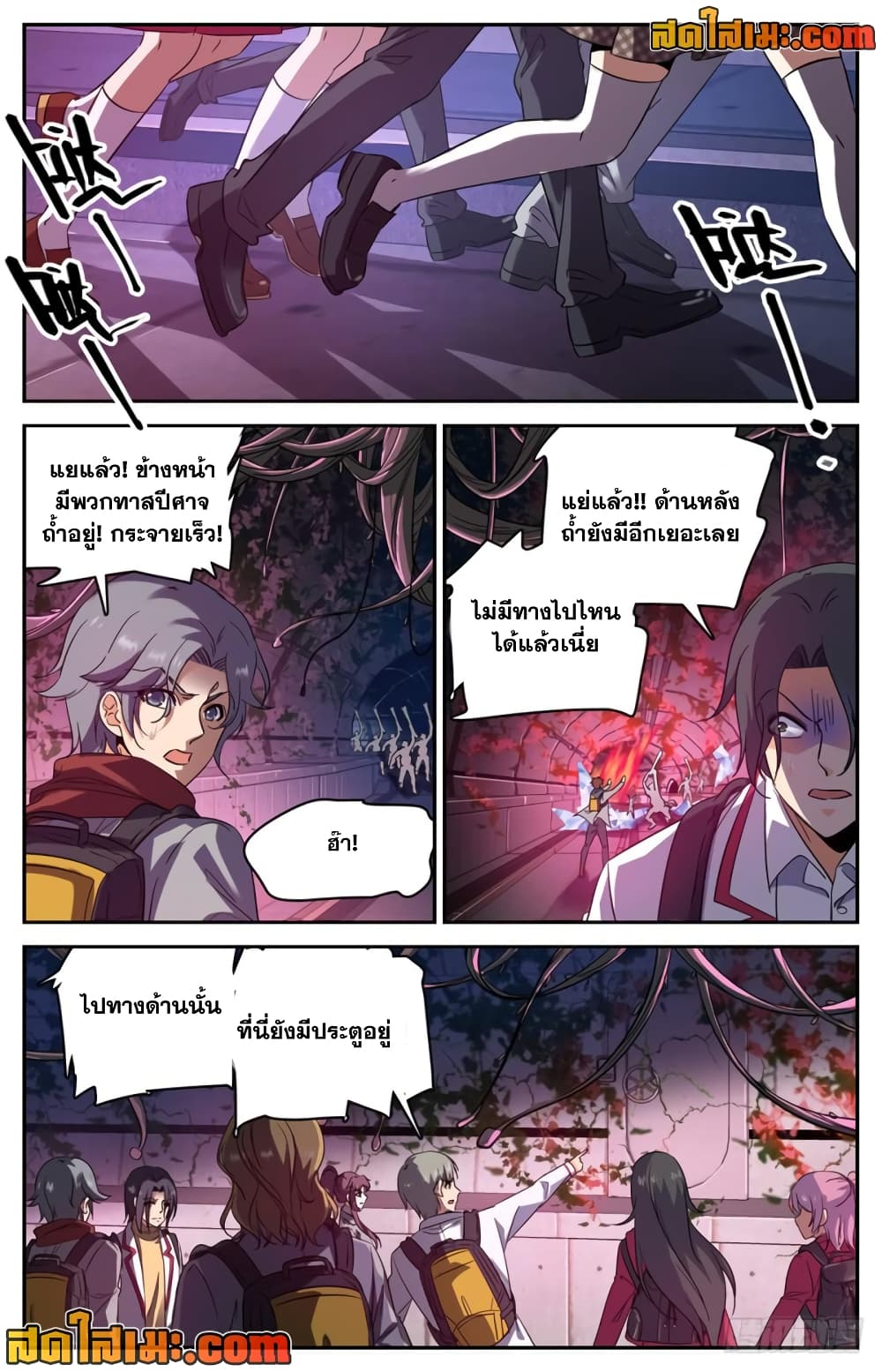 Versatile Mage จอมเวทย์เต็มพิกัด page 7