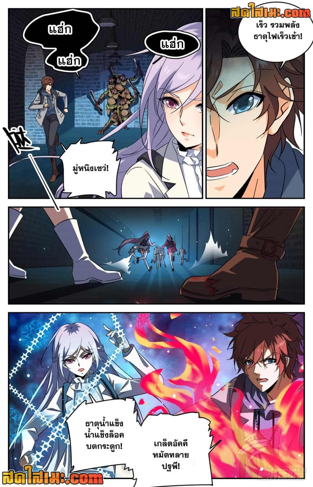 Versatile Mage จอมเวทย์เต็มพิกัด page 8