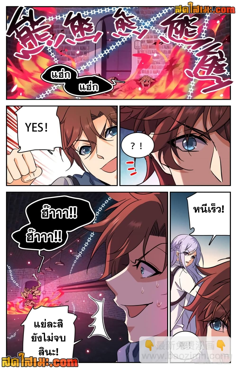 Versatile Mage จอมเวทย์เต็มพิกัด page 9