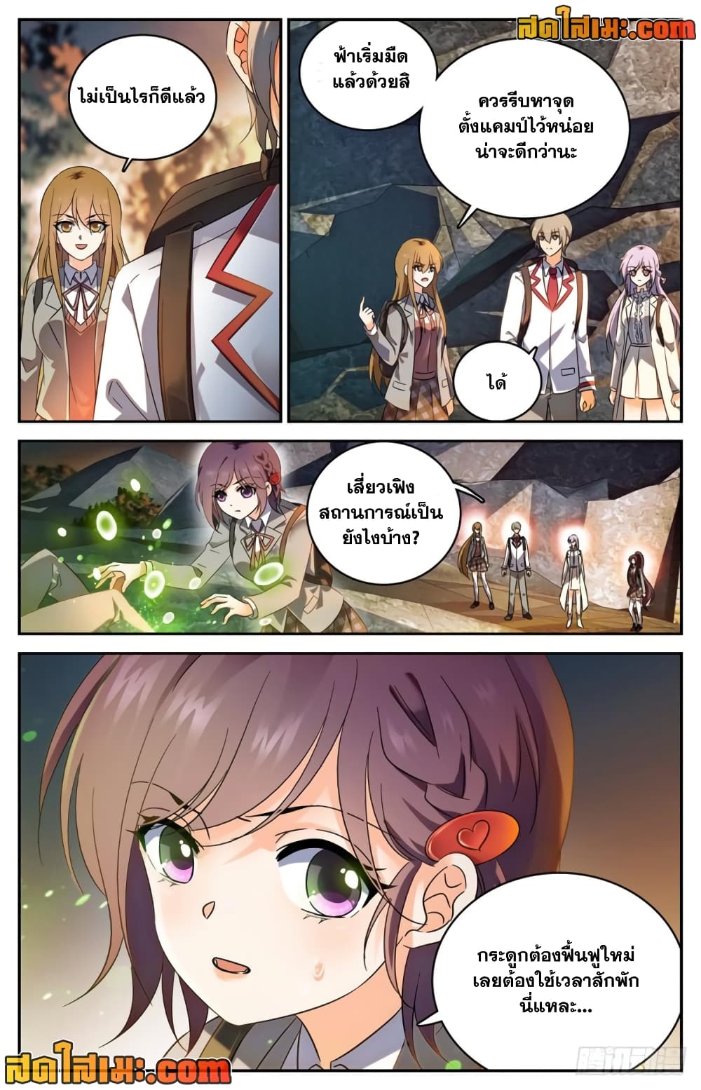 Versatile Mage จอมเวทย์เต็มพิกัด page 3
