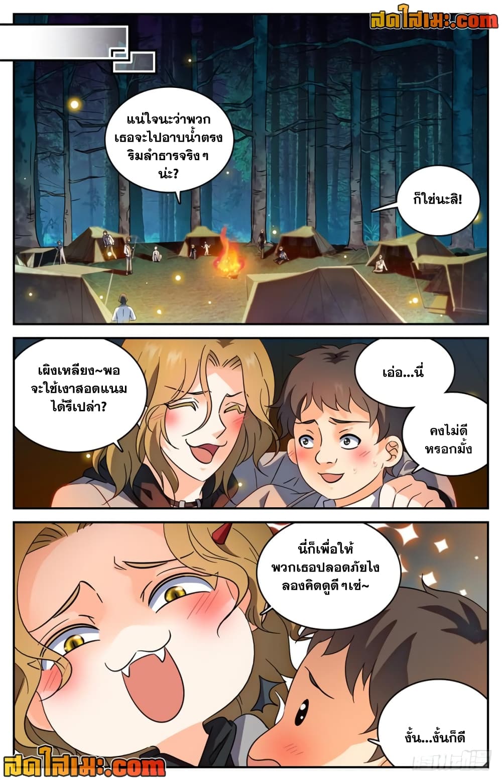 Versatile Mage จอมเวทย์เต็มพิกัด page 4