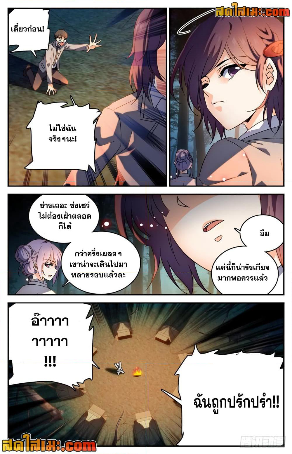 Versatile Mage จอมเวทย์เต็มพิกัด page 10