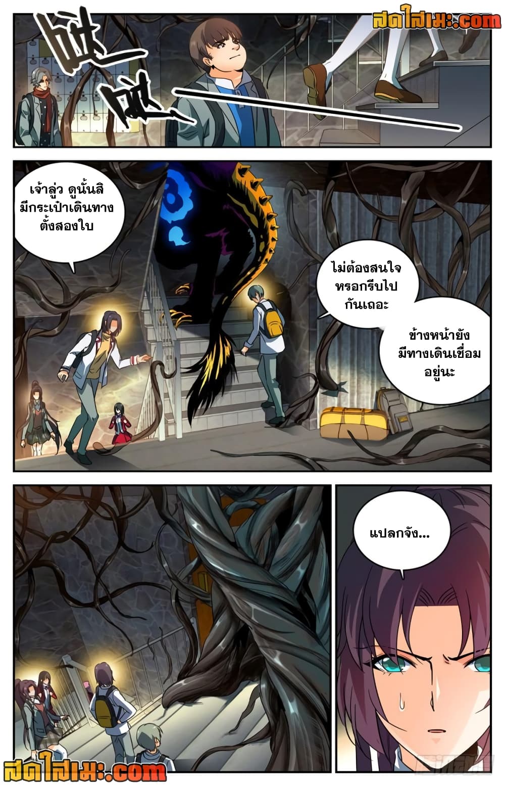 Versatile Mage จอมเวทย์เต็มพิกัด page 5