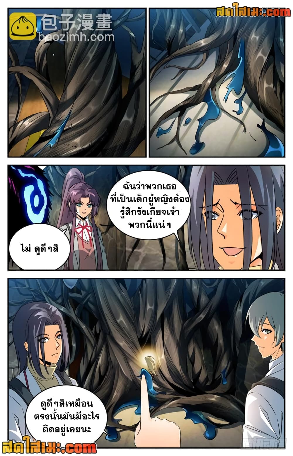 Versatile Mage จอมเวทย์เต็มพิกัด page 6