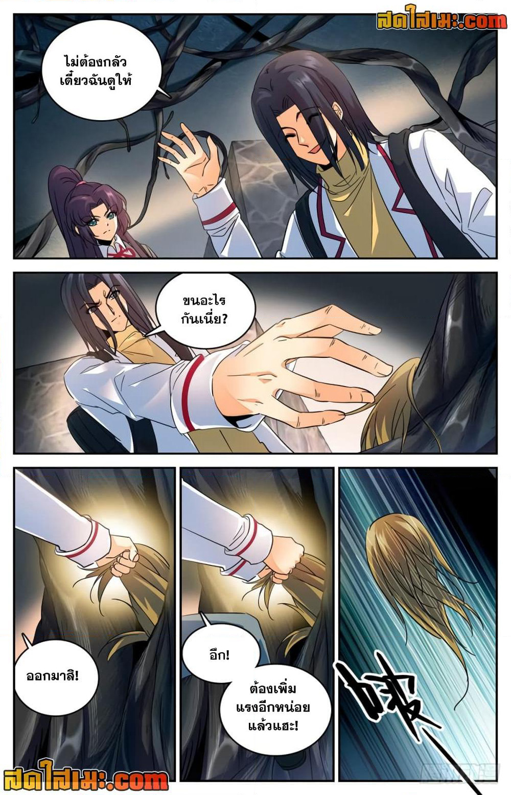 Versatile Mage จอมเวทย์เต็มพิกัด page 7