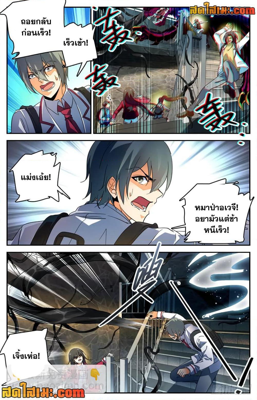 Versatile Mage จอมเวทย์เต็มพิกัด page 9