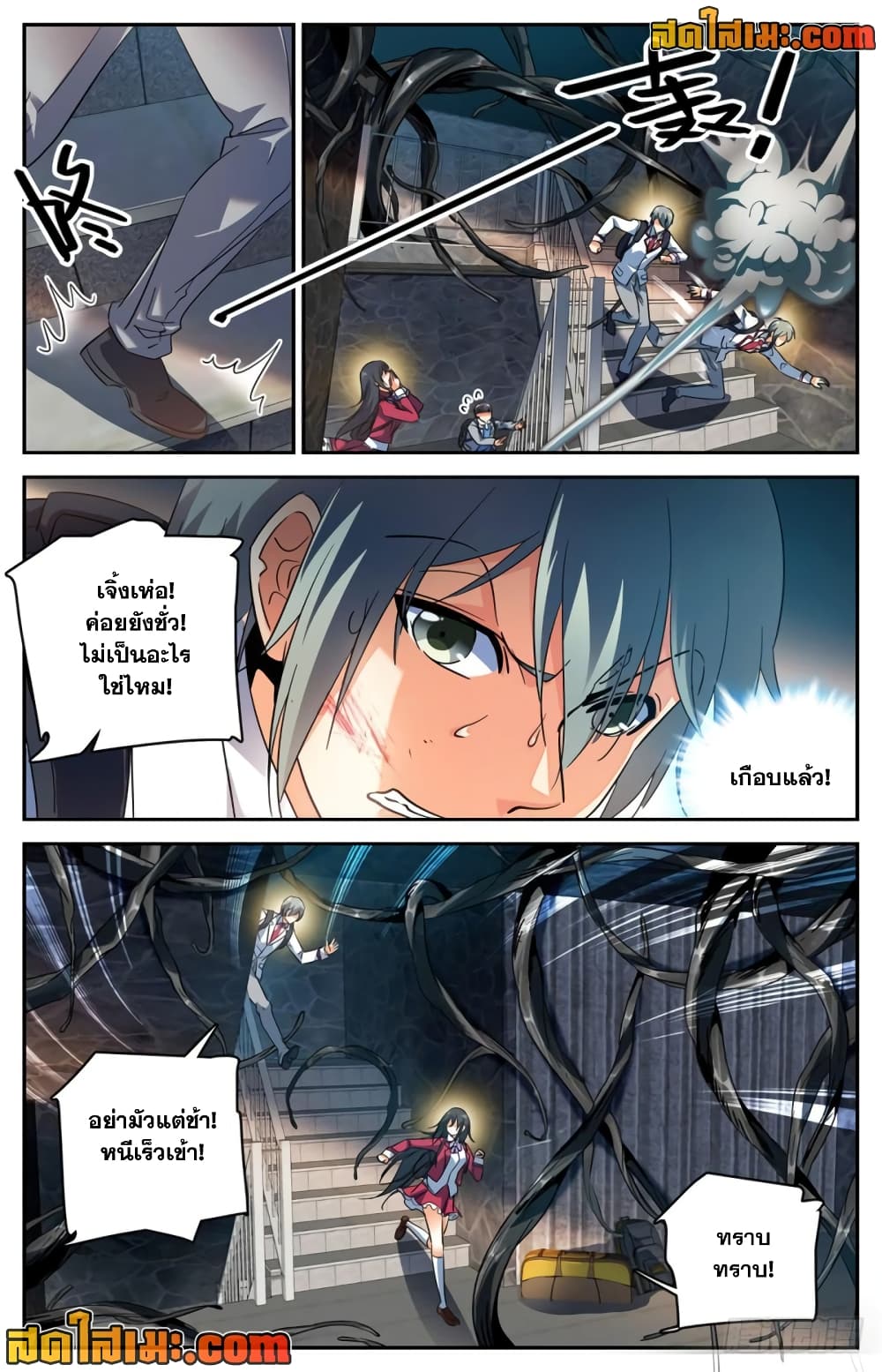 Versatile Mage จอมเวทย์เต็มพิกัด page 10