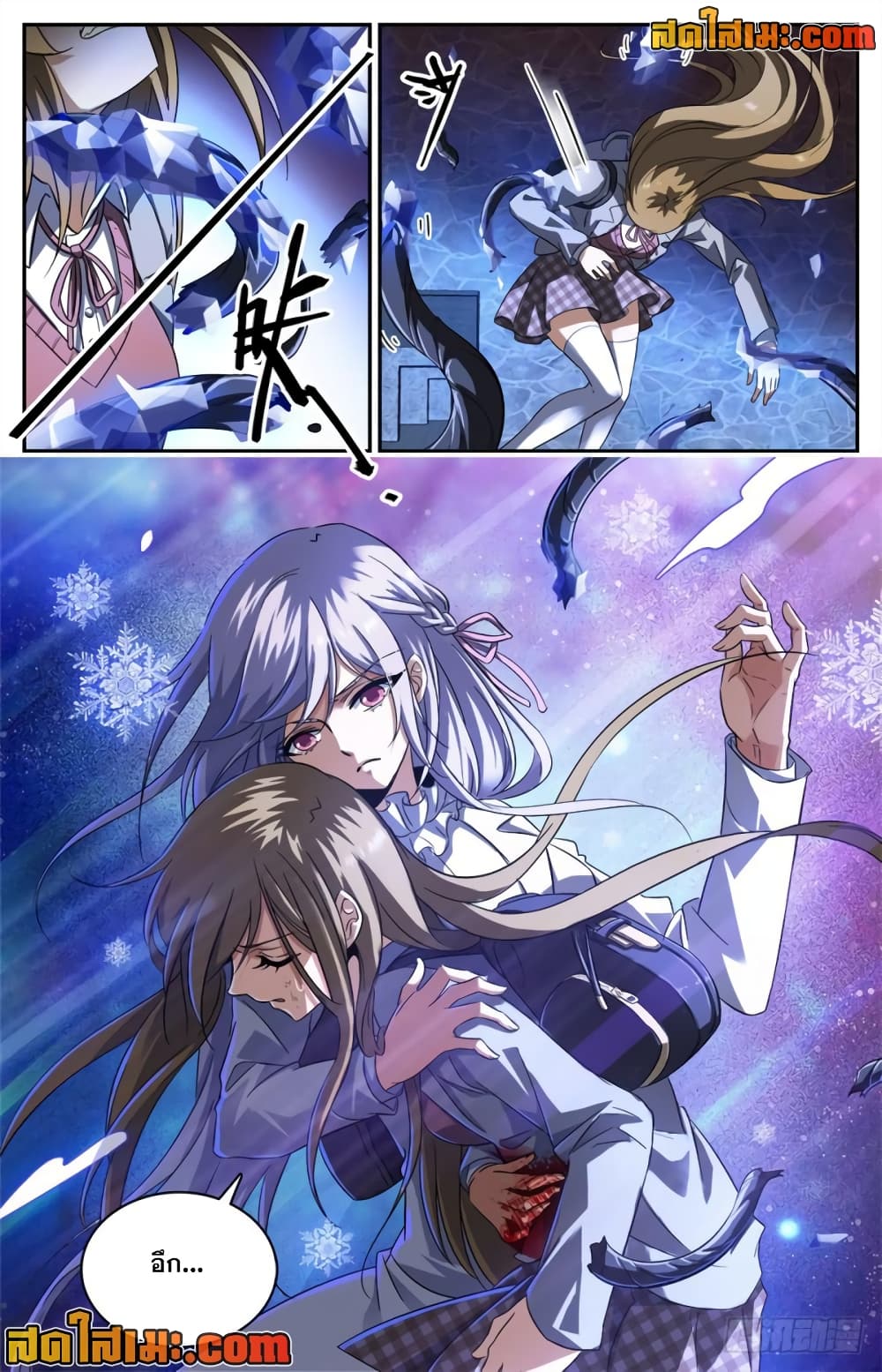 Versatile Mage จอมเวทย์เต็มพิกัด page 2