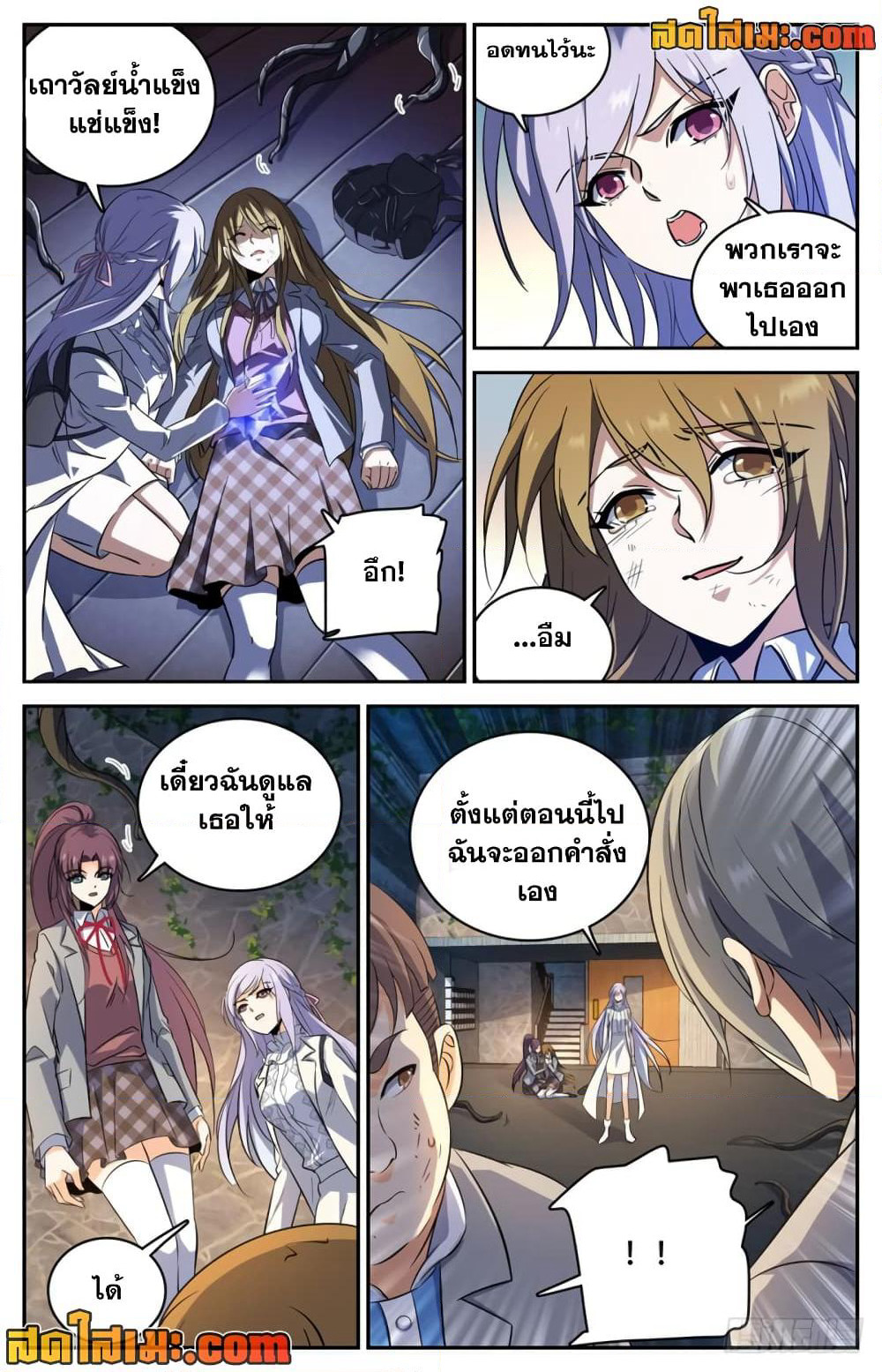Versatile Mage จอมเวทย์เต็มพิกัด page 3