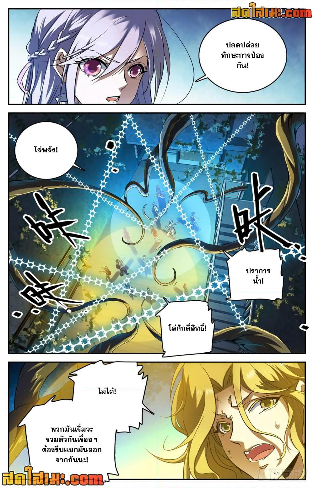 Versatile Mage จอมเวทย์เต็มพิกัด page 4