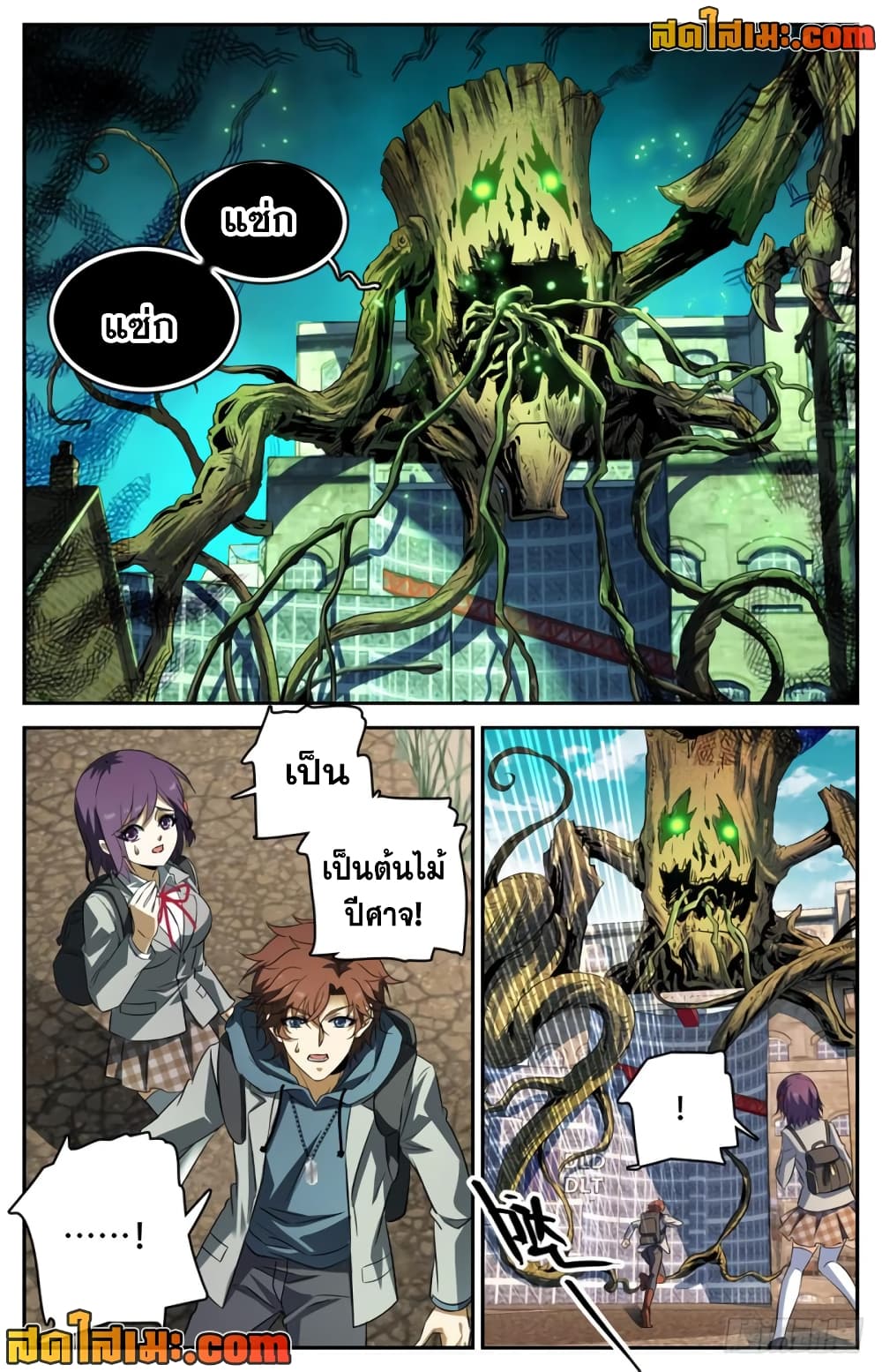 Versatile Mage จอมเวทย์เต็มพิกัด page 7
