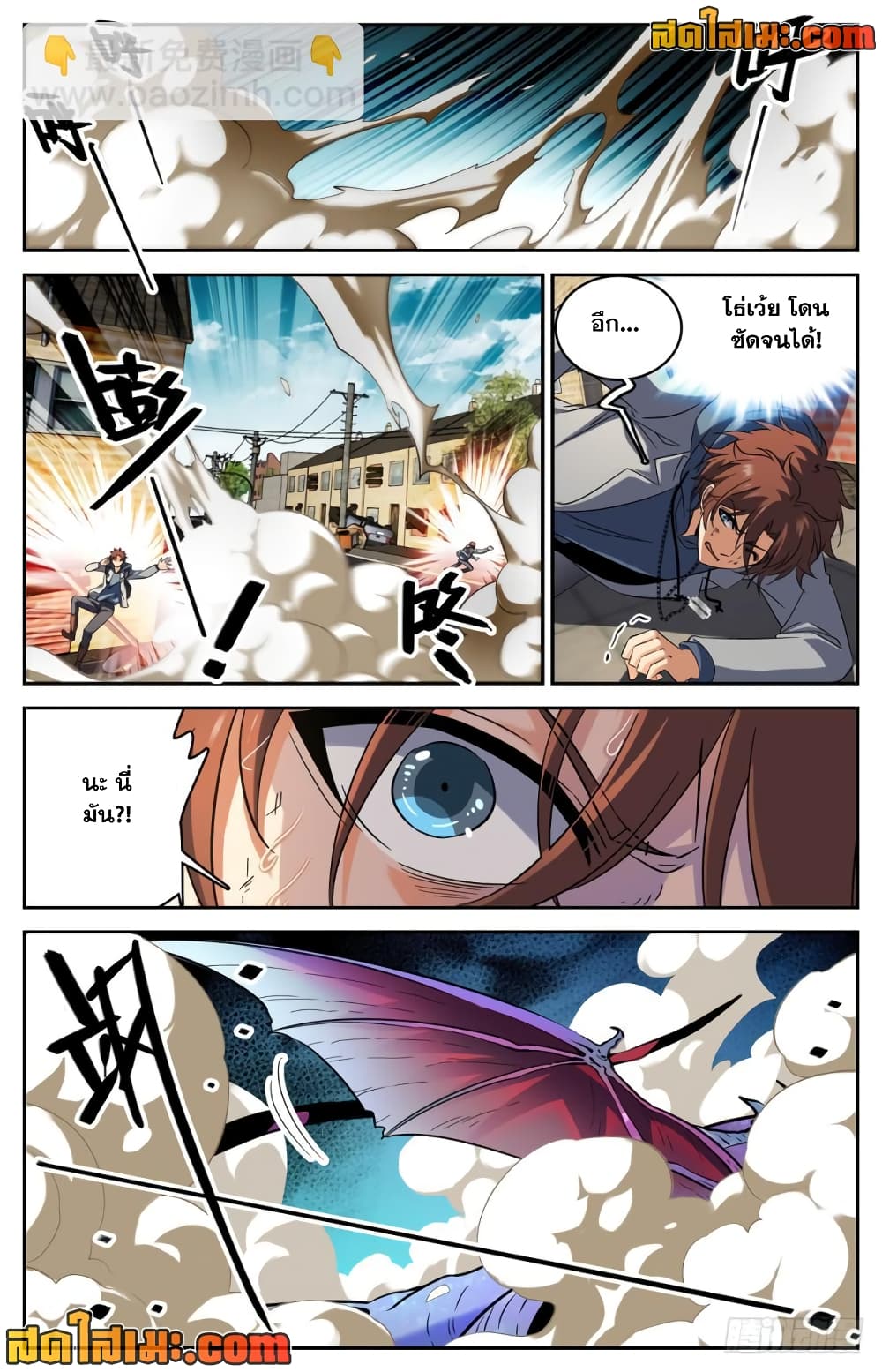 Versatile Mage จอมเวทย์เต็มพิกัด page 10