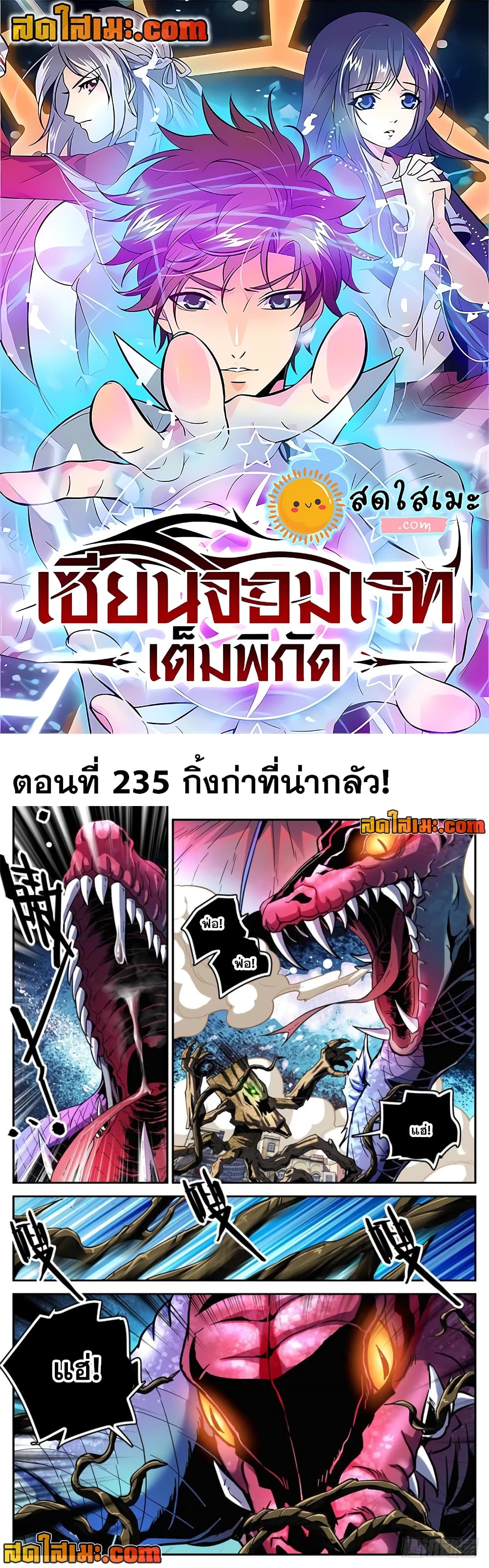 Versatile Mage จอมเวทย์เต็มพิกัด page 1