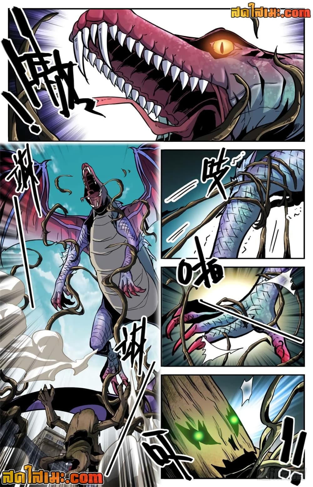Versatile Mage จอมเวทย์เต็มพิกัด page 3