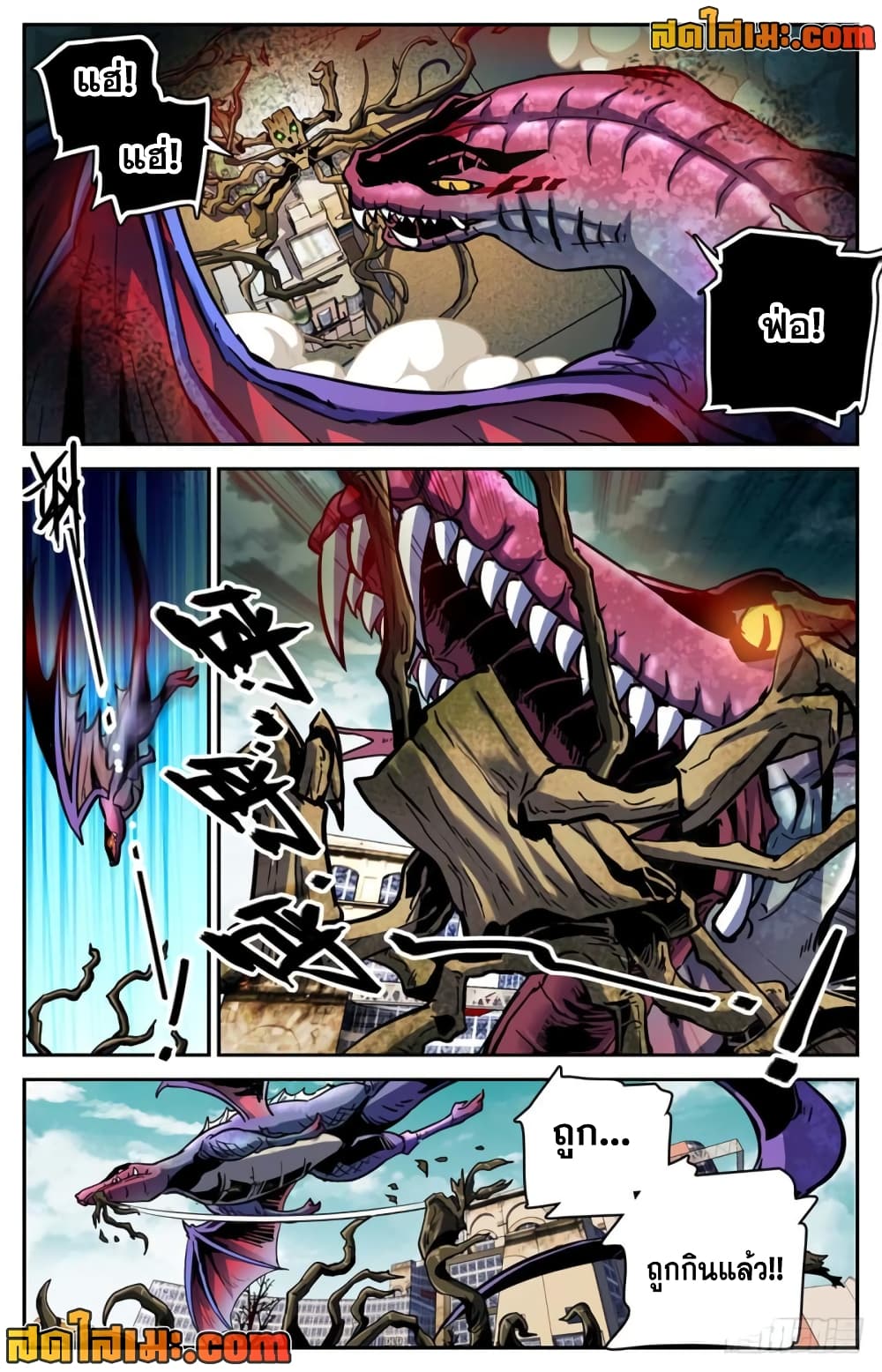 Versatile Mage จอมเวทย์เต็มพิกัด page 4