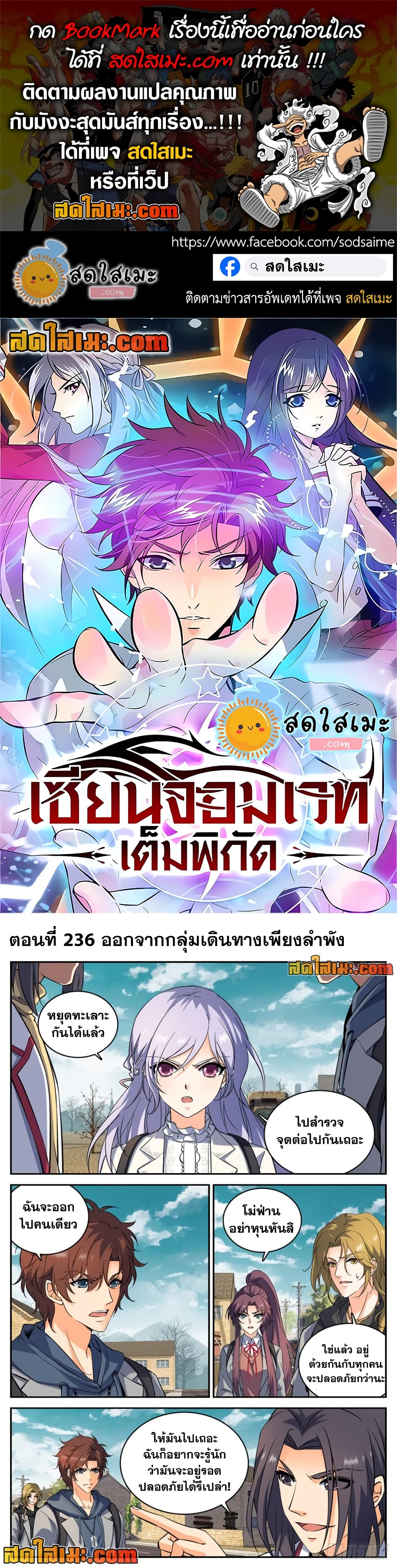 Versatile Mage จอมเวทย์เต็มพิกัด page 1