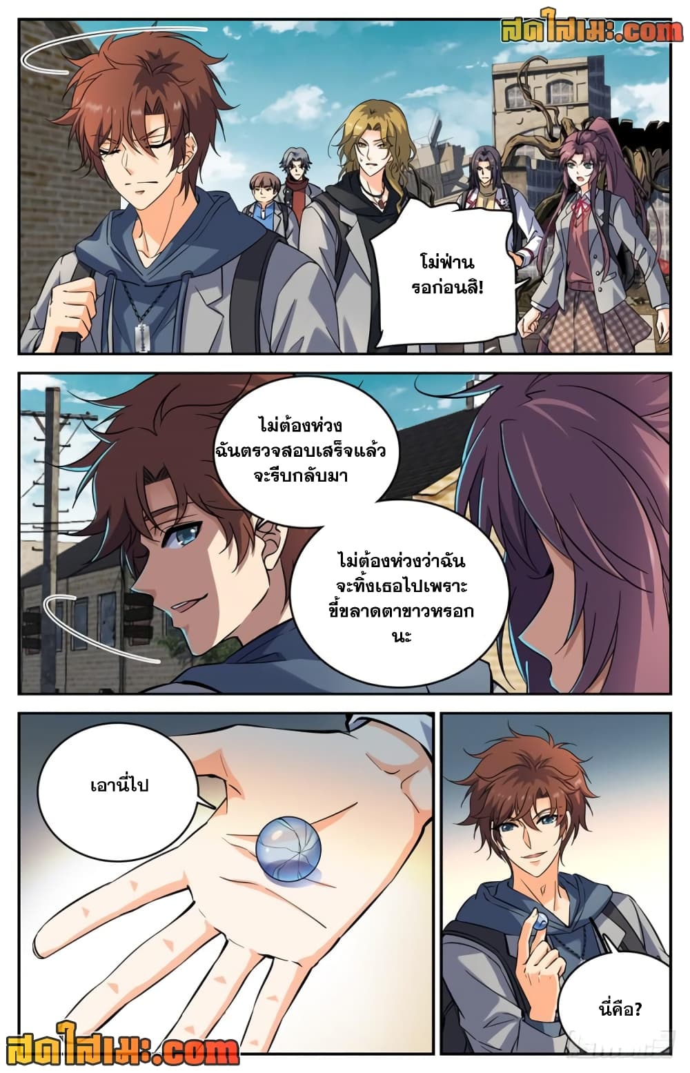 Versatile Mage จอมเวทย์เต็มพิกัด page 2