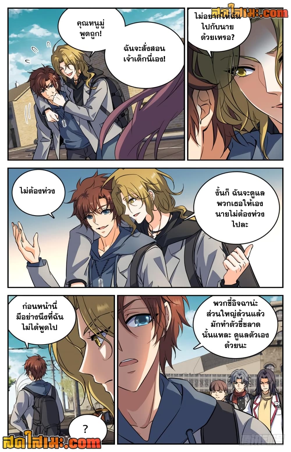 Versatile Mage จอมเวทย์เต็มพิกัด page 4