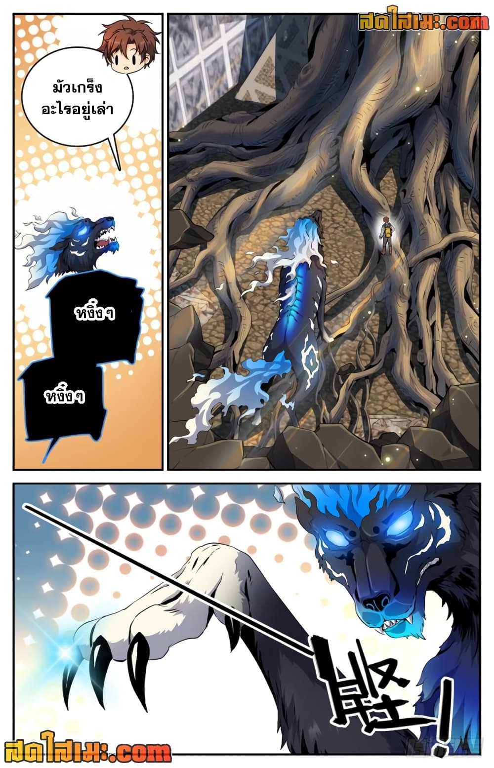 Versatile Mage จอมเวทย์เต็มพิกัด page 6