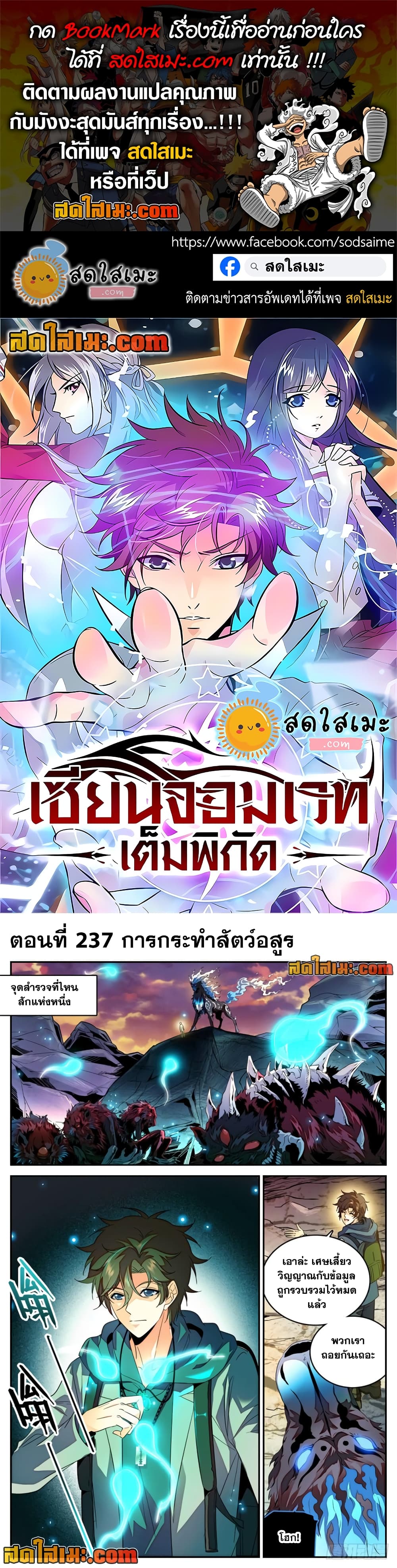 Versatile Mage จอมเวทย์เต็มพิกัด page 1