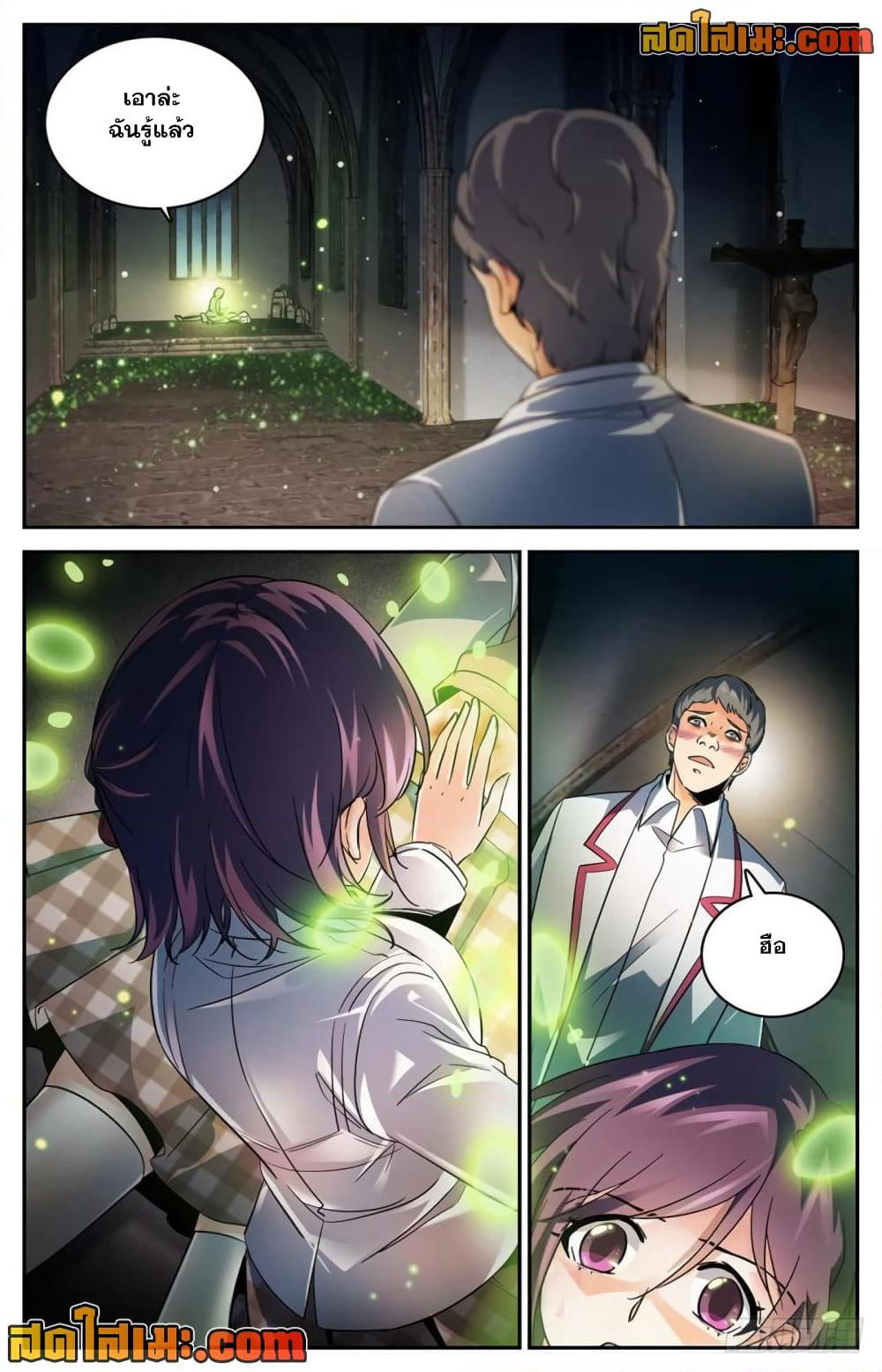 Versatile Mage จอมเวทย์เต็มพิกัด page 4