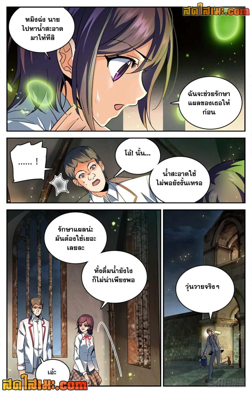 Versatile Mage จอมเวทย์เต็มพิกัด page 5