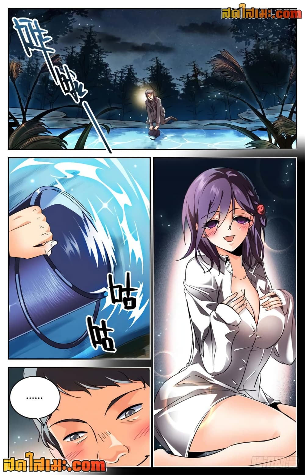 Versatile Mage จอมเวทย์เต็มพิกัด page 6